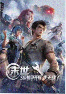 不知火舞同人漫画绯月忍封面
